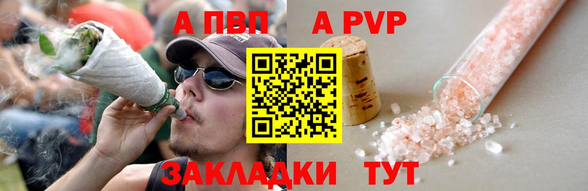 Alpha-PVP кристаллы  купить наркотики сайты  Alfa_PVP  Шелехов  Alpha-PVP VHQ  Вход с VPN 