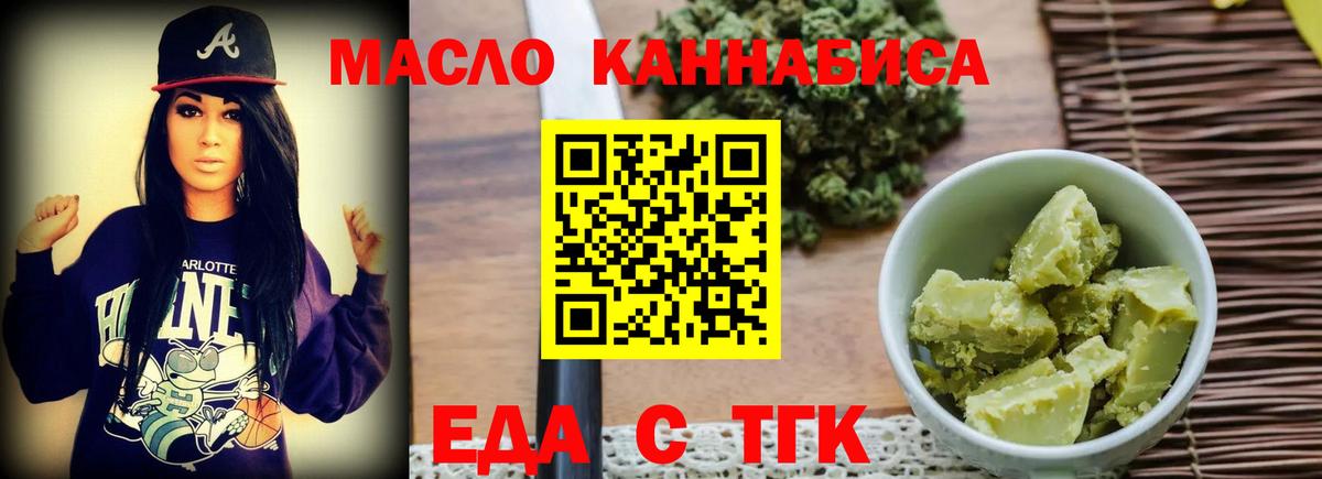 Шелехов  Еда ТГК марихуана  Вход с VPN 