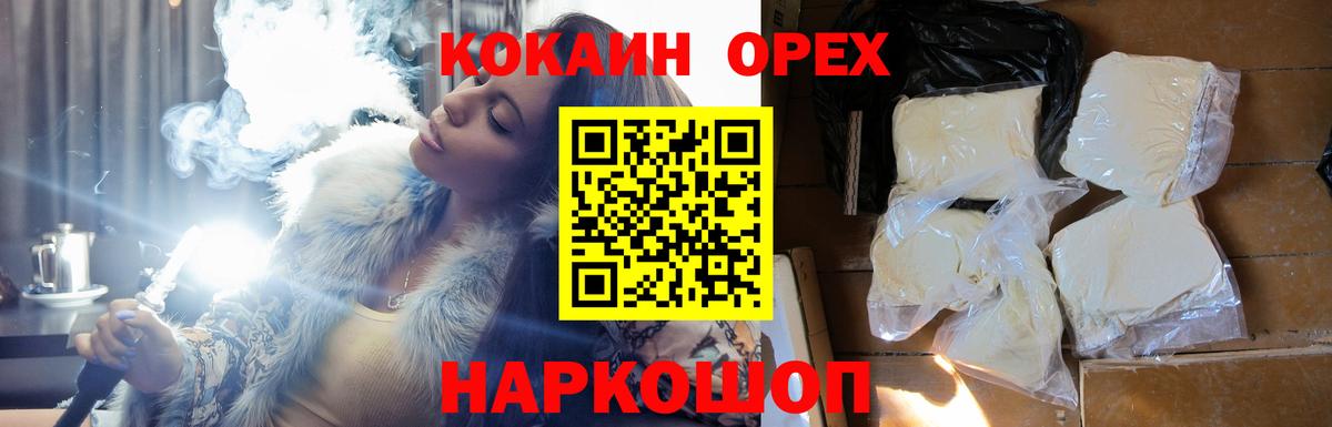 COCAIN Перу  Cocaine Columbia  Вход с VPN  Шелехов 