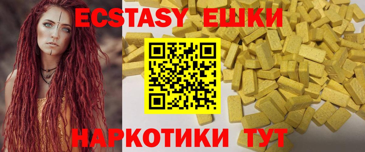 Ecstasy 300 mg  Вход с VPN  ЭКСТАЗИ 300 mg  Шелехов 