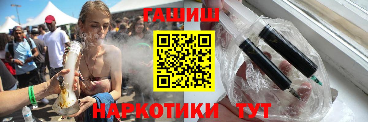 ГАШИШ хэш  ГАШ  Вход с VPN  Шелехов  ГАШИШ Premium 