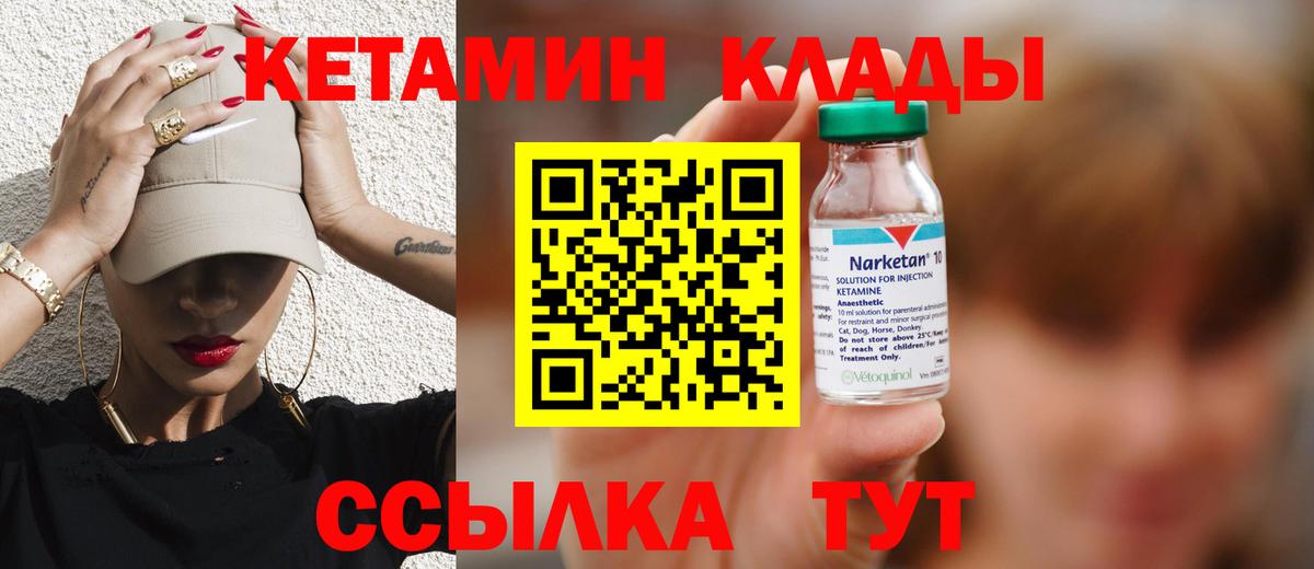 Кетамин ketamine Шелехов