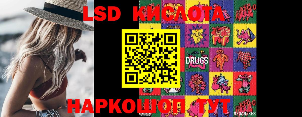 ЛСД экстази кислота  ЛСД экстази кислота  Шелехов  Вход с VPN 