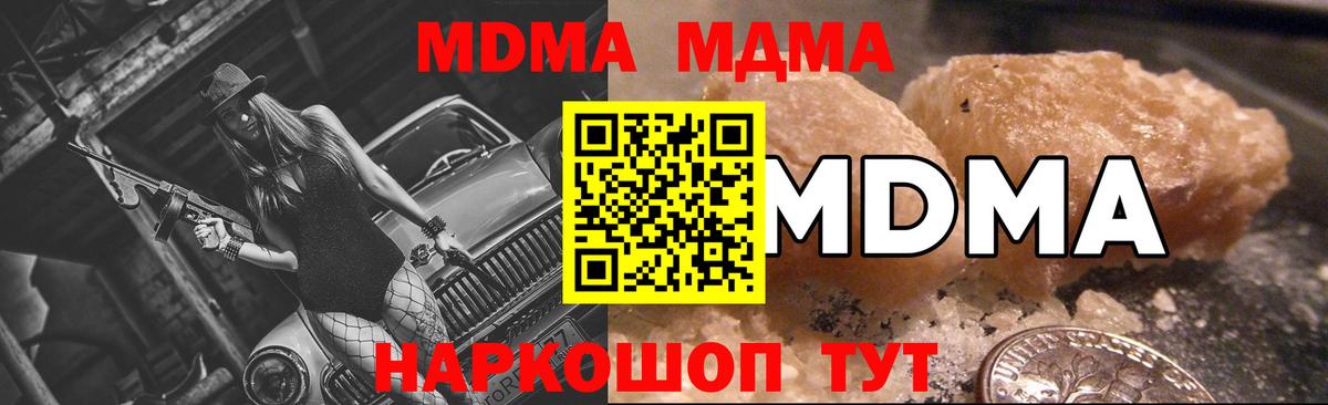 МДМА VHQ  МДМА  Шелехов  MDMA Molly  Вход с VPN 