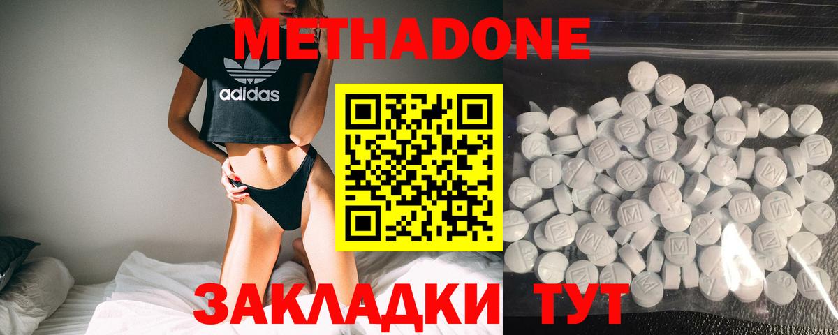 МЕТАДОН VHQ Шелехов