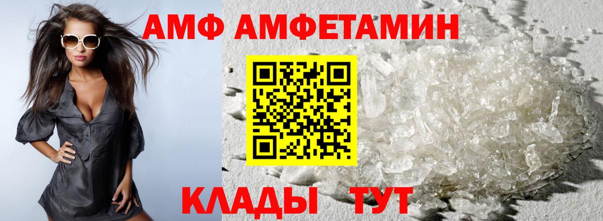 МЕТАМФЕТАМИН Декстрометамфетамин 99.9%  МЕТАМФЕТАМИН Декстрометамфетамин 99.9%  Вход с VPN  Шелехов 