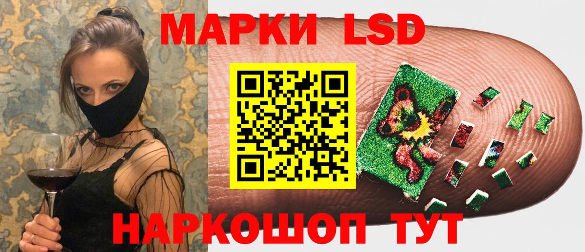 Марки 25I-NBOMe  где купить наркотик  Вход с VPN  Шелехов  Наркотические марки 1,8мг 