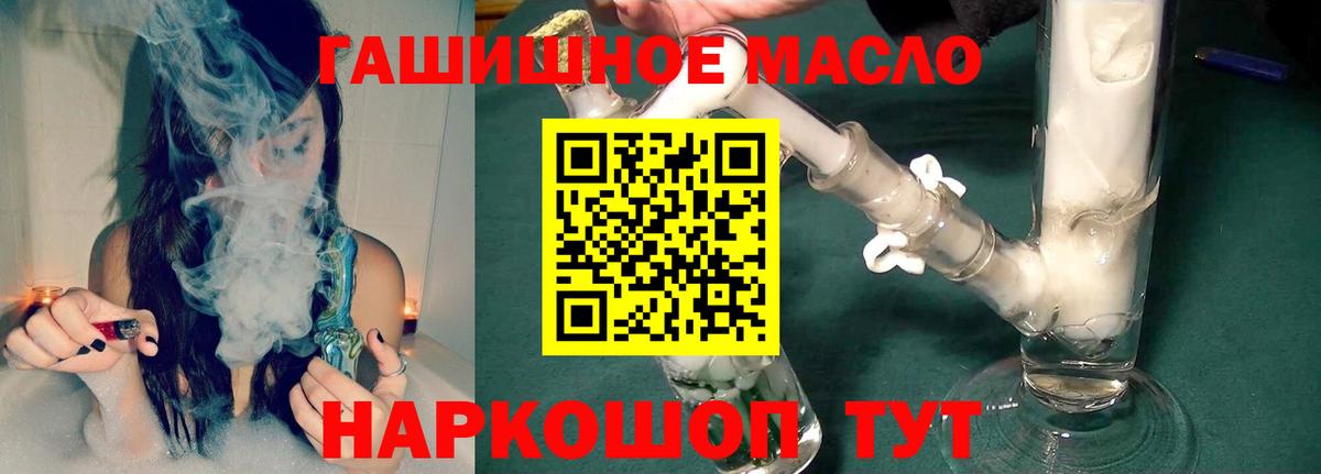 ТГК THC oil Шелехов