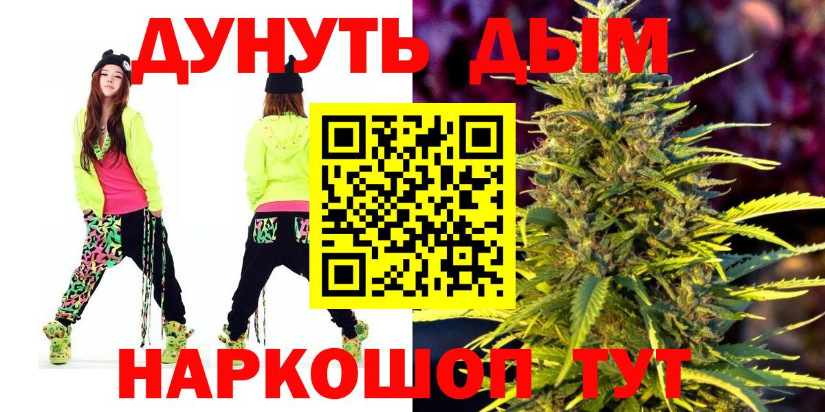 Шишки марихуана VHQ  Бошки Шишки VHQ  Шелехов  Вход с VPN  Шишки марихуана планчик 