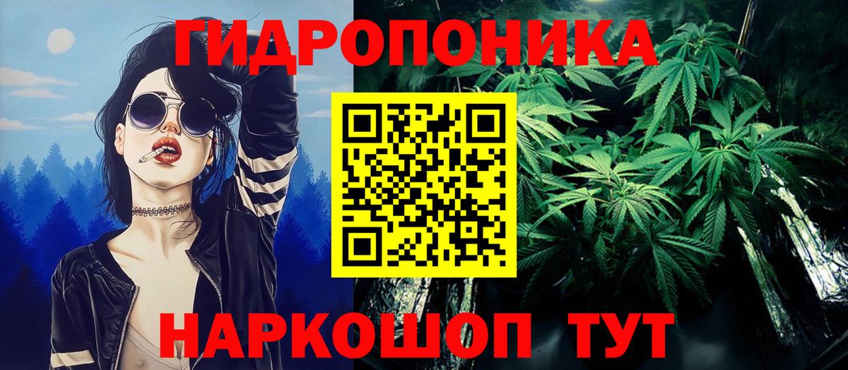 МАРИХУАНА индика Шелехов